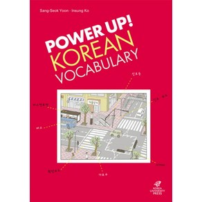 Powe Up! Koean Vocabulay, 고려대학교출판부