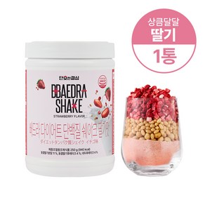 단호한결심 빼드라 단백질 쉐이크 딸기 맛 다이어트 식사대용, 1개, 250g