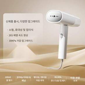 Xiaomi 샤오미 Mijia휴대용 소형 스팀, 휴대용 퀵 스팀 다리미