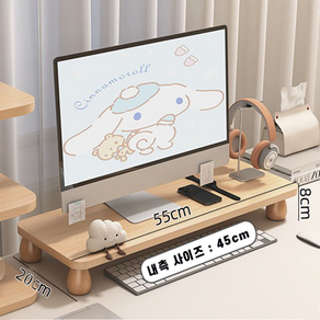 디엔오 모니터 받침대 귀여운 선반 책상용, 55cm 우드, 1개