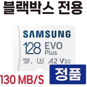 삼성 SD카드 블랙박스 메모리 파인뷰 X3000 NEW 128GB, 1개