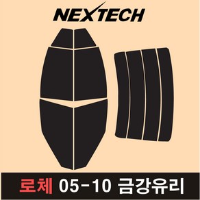 오토맥스 로체 측후면 세트 국산 열차단 썬팅필름 썬팅지, 30%, 로체(05-10 금강유리), 기아