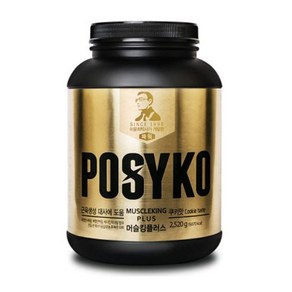 파시코 머슬킹 플러스 2.5kg [쿠키/카페라떼] 구매시 파워볼 증정, 2.52kg, 1개