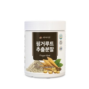 핑거루트 추출분말 200g HACCP 인증제품