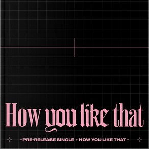 블랙핑크 리사 BLACKPINK How You Like That 하우유라이크뎃