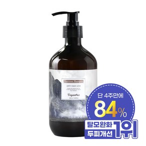 비건어스 공식 판매처 랜드 탈모 완화 뿌리보강 뉴트리션 샴푸 500ml 바이오틴 탈모샴푸