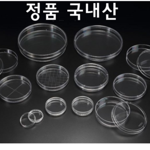 오피스안 패트리디쉬(50x15mm)(20개입 팩)정품국내산sp010050 비멸균 샤알레 샬레