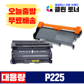 제록스 P225D CT202330 P225DB P265DW M225DW M225Z M265Z 호환토너 재생토너 슈퍼재생드럼