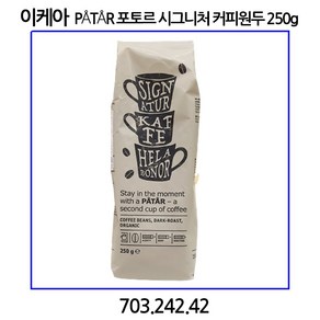 이케아 포토르 필터커피 원두 다크 로스트 유기농/열대우림동맹 인증 250g 705.311.28, 1개