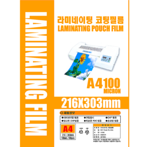 문구로드 국내산 기계코팅지 두꺼운 라미네이팅필름 A4100 4개, 400개