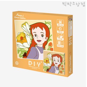 케이엠엘리홀딩스 빨강머리앤 행복한 미소 보석십자수 DIY 3D 액자형 캔버스형 큐빅 공예 취미