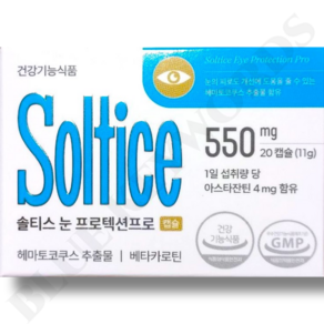 솔티스 눈 프로텍션프로 550mg x 20캡슐 20일분