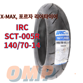 IRC 140/70-14 SCT-005R 포르자/XMAX 리어, 1개