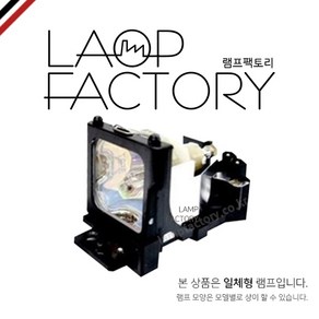 파나소닉 ET-LAV400 호환 일체형 램프 (PT-VW530/PT-VW535N/PT-VX600/PT-VX605N/PT-VZ570/PT-VZ575N), 1개