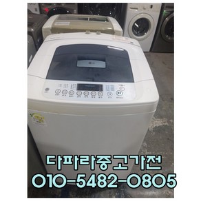 최상급 중고 LG 통돌이세탁기 10kg 중고세탁기