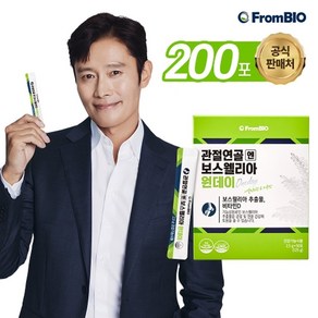 프롬바이오 [정가 354 000원] 관절연골엔 보스웰리아 원데이 50포x4박스/ 200일분 / 개별인정형원료 관전 연골