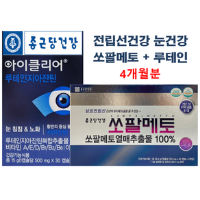 종근당건강 전립선눈건강 루테인쏘팔메토 전립선루테인 4개월