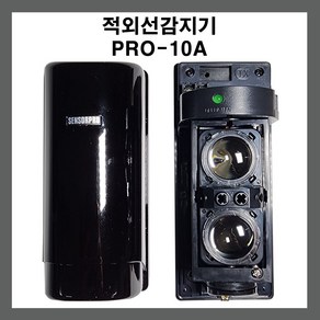 [오너클랜] 적외선감지기 동작감지 PRO-10A 센서, 본상품선택