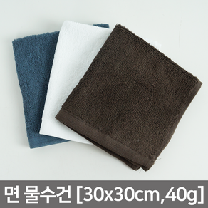 타올킹 핸드 40 (30x30cm 40g) 바리스타 카페행주 브라운 행주 그릇 닦는 도톰한 면 행주 업소용 순면 물수건 주방