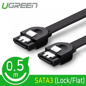 [Ugeen] 유그린 SATA3 LOCK FLAT 케이블 0.5M [U-30796], 1개