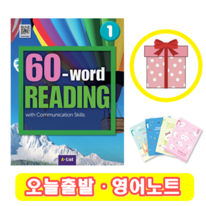 60 Wod Reading 1 워드리딩 (+사은품)