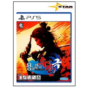 [미개봉] 플스5 용과같이 유신 극 [국내발매 한글판] PS5 플레이스테이션5 새상품 실물CD