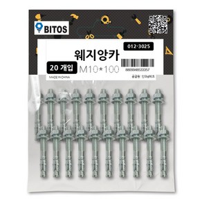 철 웨지앙카 소포장, 1세트