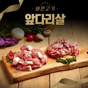 바른고기 앞다리살 500g