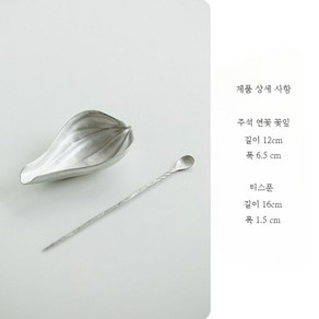 연꽃 구리 다하 차하 차시 세트 다도구