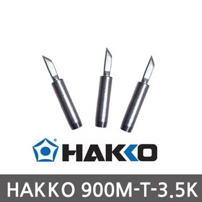 HAKKO 900M-T-3.5K 일본정품 하코인두팁 세라믹인두팁, 1개