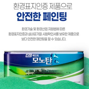 KCC페인트 모노탄 노출방수재 옥상방수 4kg 녹색/회색, 녹색, 1개