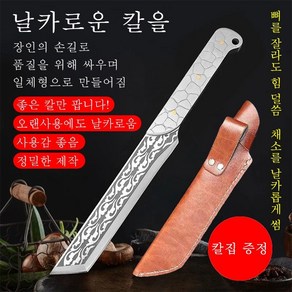 다용도 식칼 다용도 요리사 칼 가정용 식칼 핸드메이드 단조 칼날 예리 날카로운 칼을, 1개, 1개