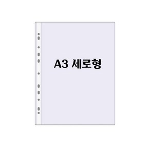 신화오피스 A3 0.04t 펄 비닐내지