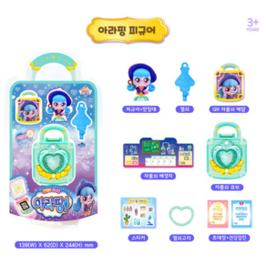 캐치티니핑 아라핑 피규어, 1세트