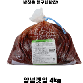 철구네 양념 깻잎 반찬 4kg, 2개