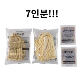 군산 맛집 칼국수 7인분(생면+소스), 7개, 200g