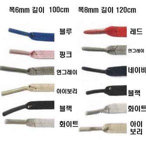 [2쌍 이상구매시 1+1] 고무줄(탄력끈) 신발끈 폭6mm*길이100cm 폭8mm*길이120cm 2종 1켤레분