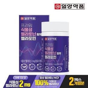 (개월분) 프라임 식물성 멜라토닌 mg 함유 멜라포민 60정 박스, 1개