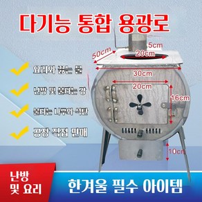 가스통난로 회의화로 드럼 통화목난로 야외 장작난로, 일반 모델 30_50㎡, 1개