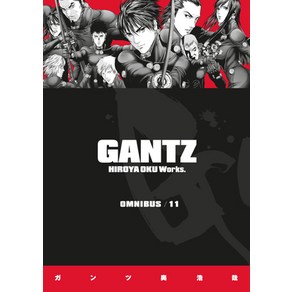 (영문도서) Gantz Omnibus Volume 11 Papeback, Dak Hose Manga, English, 9781506729152