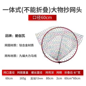 접이식 뜰채 선상 뜰채망 바다 갯바위 낚시 티타늄 뜰망 프레임