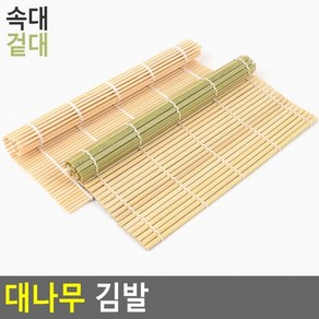 [1+1] 대나무김발 김밥말이 김밥싸개 김밥만들기 대나무 김밥발 김발, 2개, 속대