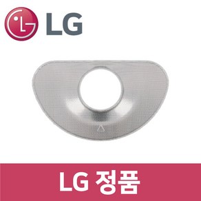 LG 정품 DUBJ1E 식기세척기 스테인리스 필터 kt44301