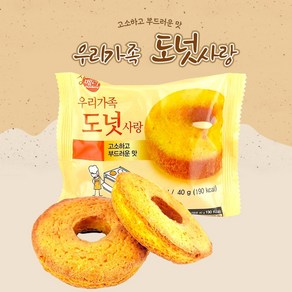 샹베리 우리가족 도넛사랑 40g, 50개