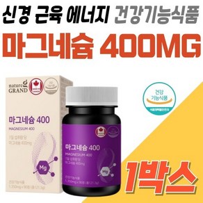 마그네슘400MG 고함량 신경 근육 건강 피로 회복 캐나다산 운동선수 시니어 60대 대용량 90정, 1개