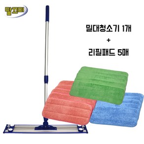 말끄미 고강도 특수 알루미늄 밀대청소기(10x60cm)+컷트형 리필패드(5매) SET, 블루, 1개