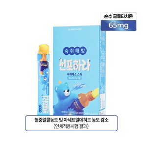 선포하라 음주전후 숙취해소제 젤리형 에너지드링크맛, 10개, 18g