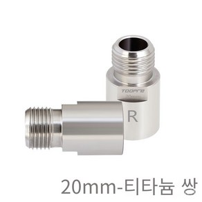 TOOPRE 산악 도로 자전거 페달 익스텐더 확장 페달 축 크랭크 연장 연장 피팅, Titanium-20mm, 1개