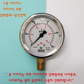 WIKA 위카 비카 압력게이지 213.53 EN837-1 63파이 A형 PT나사 유압 오일 압력계 게이지 PRESSURE GAUGE, 500k(500ba), 1개