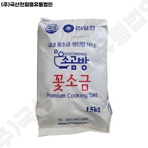 [일천] 소곰방 꽃소금 15kg / HACCP 천일염 대용량 구매 가능, 1개